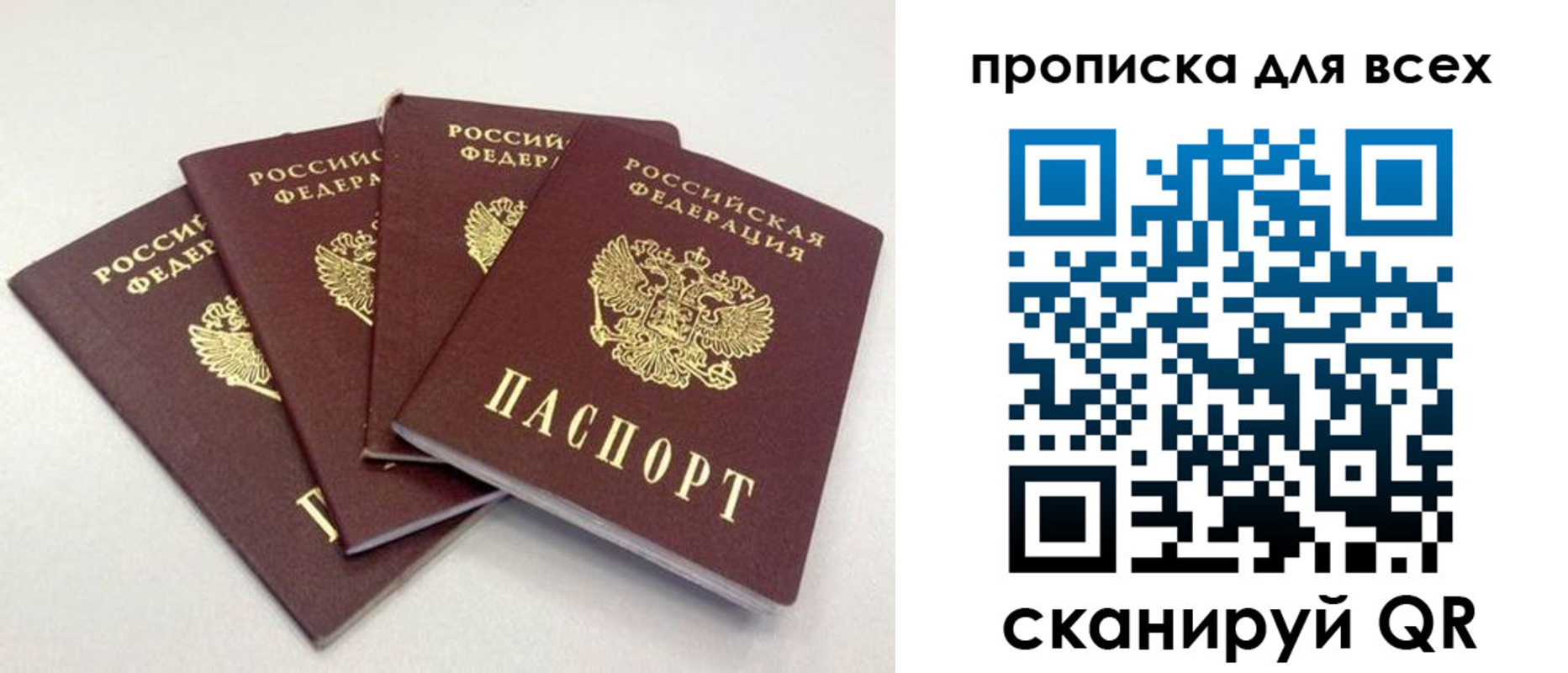 миграционный учет в Боброве