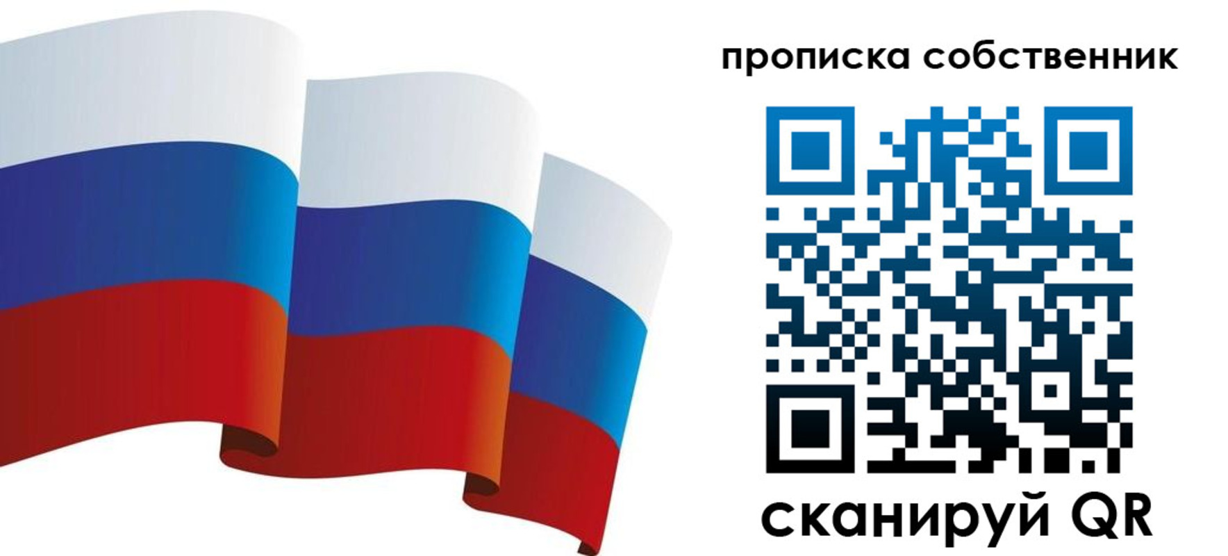 временная прописка в Боброве