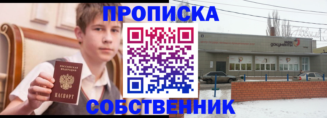 временная регистрация гарантия в Боброве