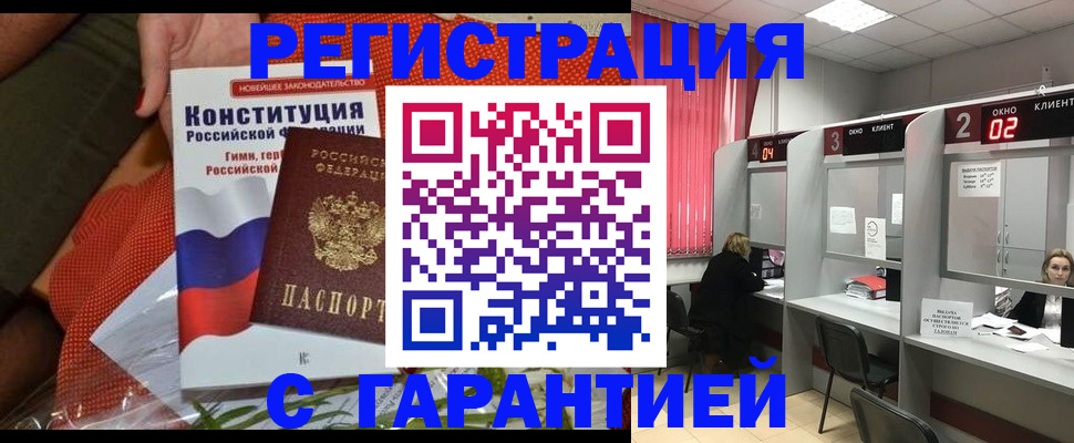 прописка паспорт в Боброве