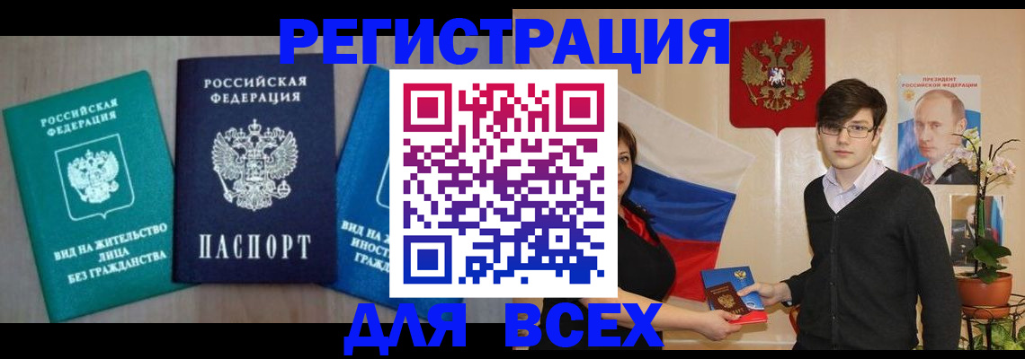 временная регистрация госуслуги в Боброве