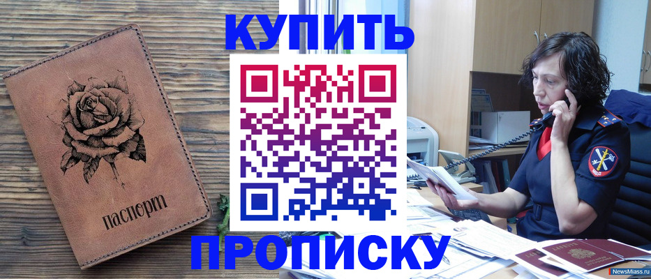 найти адрес прописки в Боброве